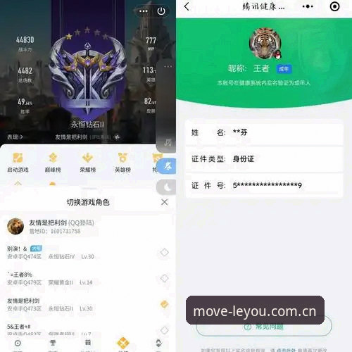 乐游体育手机下载深度评测：新手必看的完整安装与体验报告
