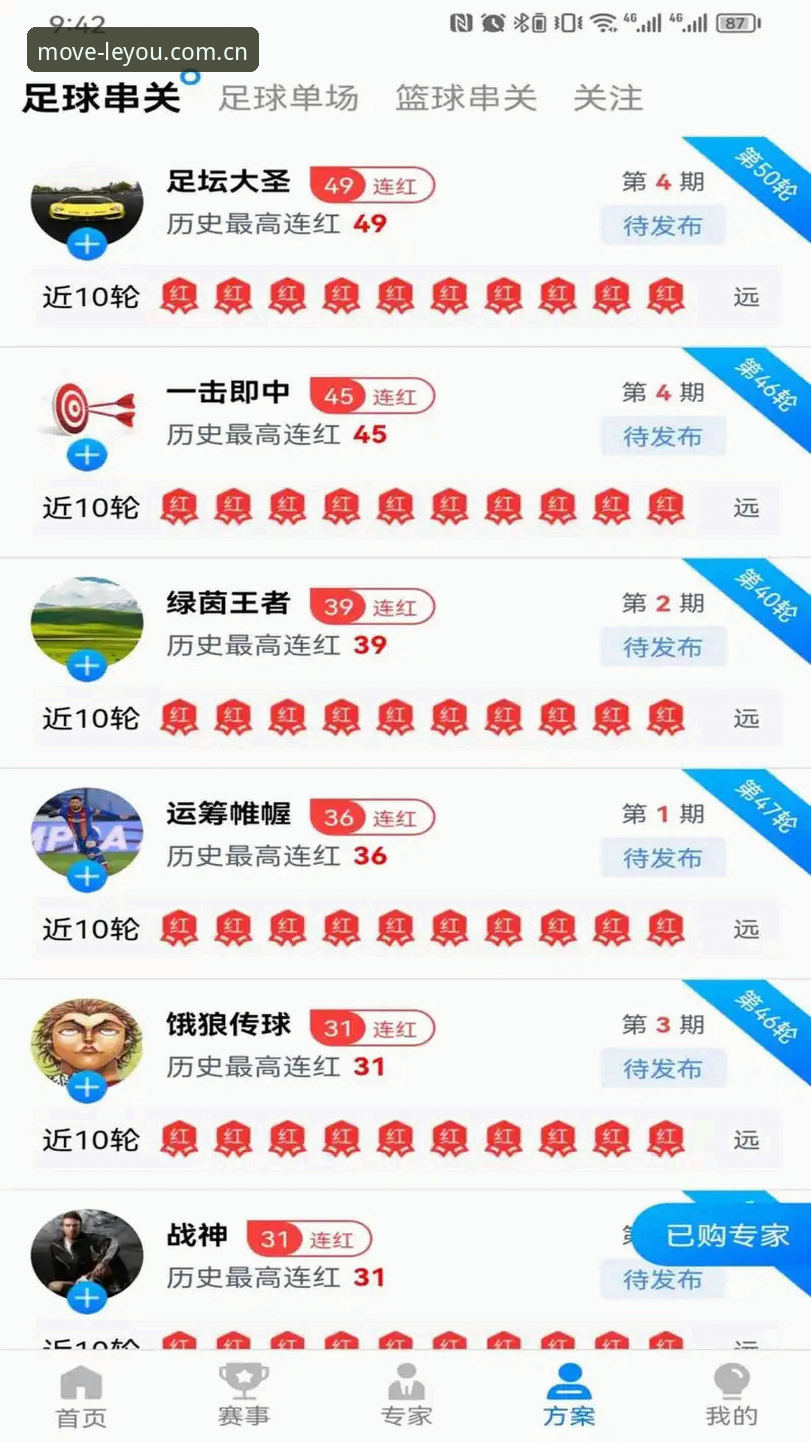 乐游体育最新版本 乐游体育最新版本v3.2.0全面解析:移动端体验升级与数据洞察