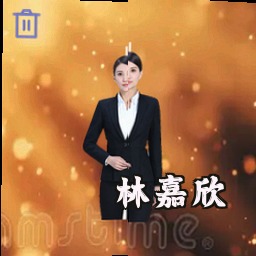 林嘉欣